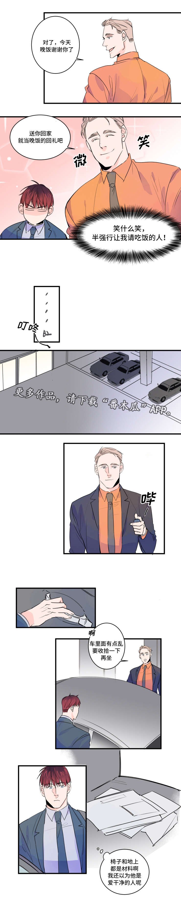 第35章：倒胃口