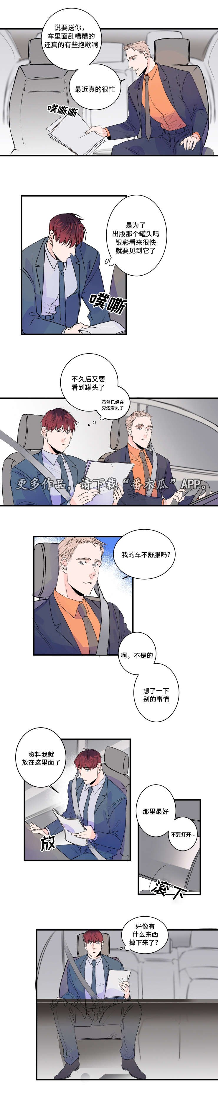 第35章：倒胃口