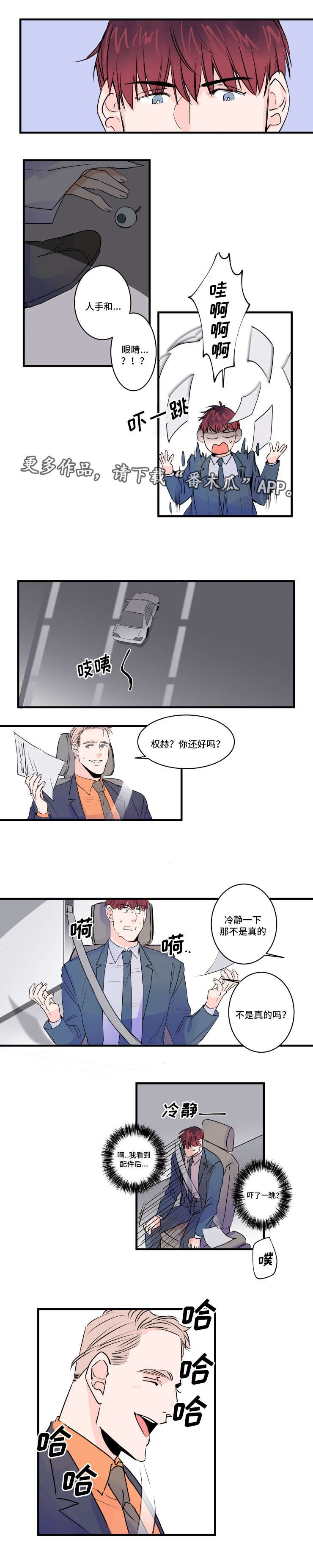 第35章：倒胃口
