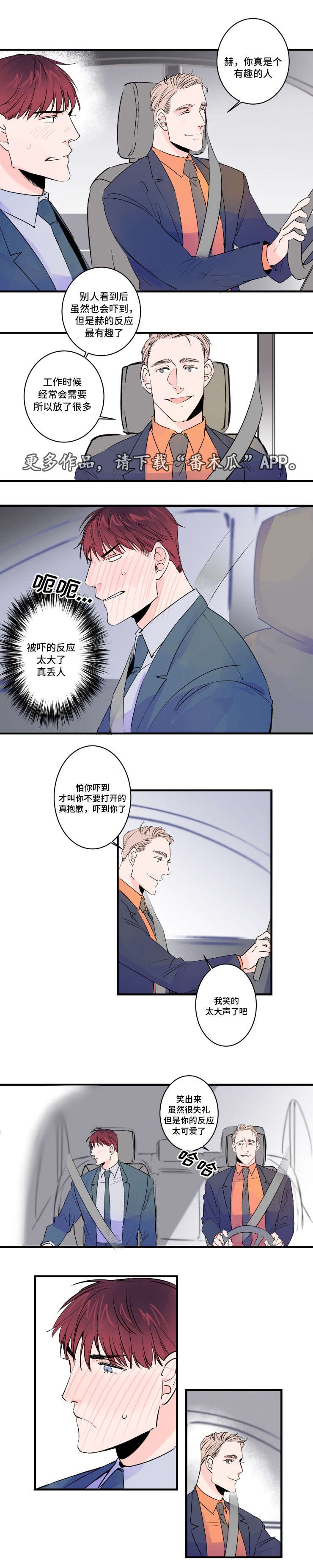 第35章：倒胃口