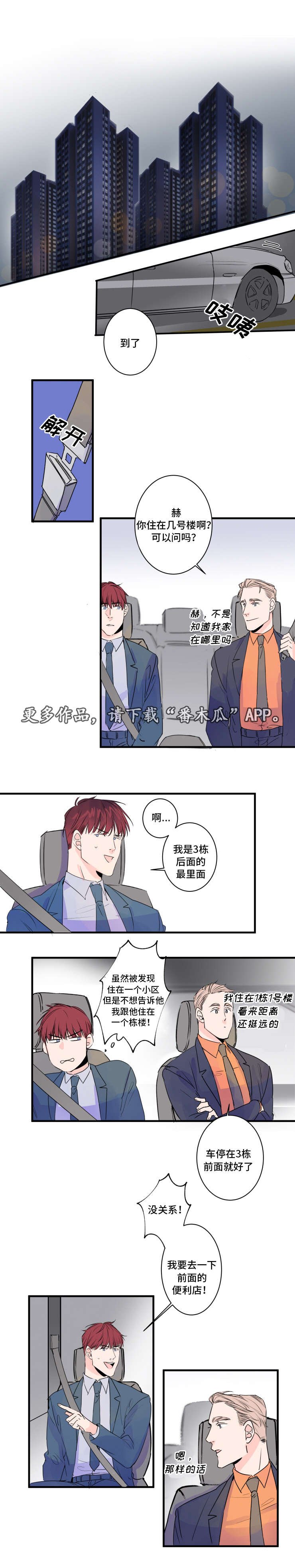 第35章：倒胃口