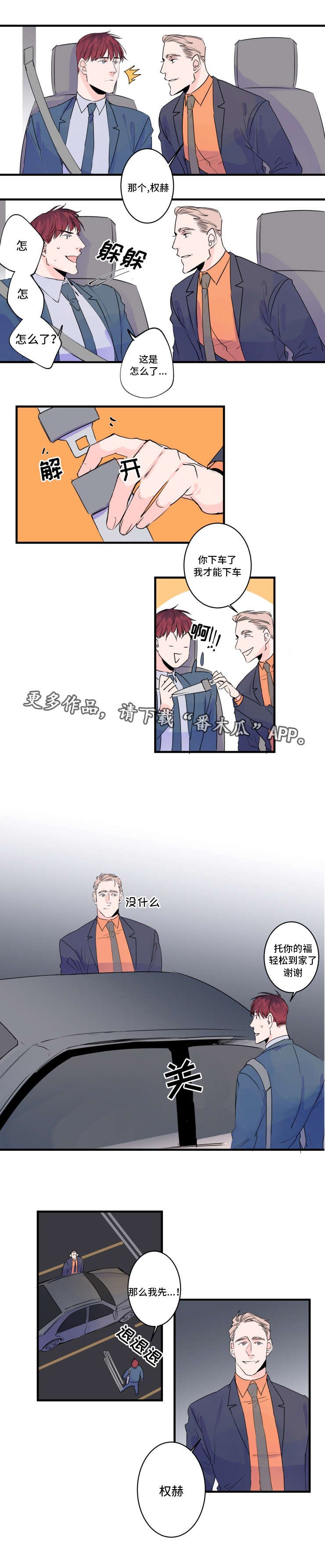 第35章：倒胃口