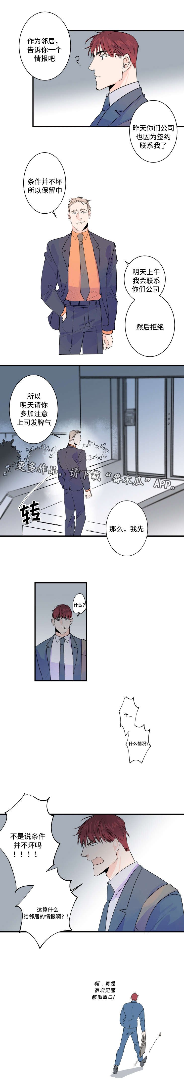 第35章：倒胃口