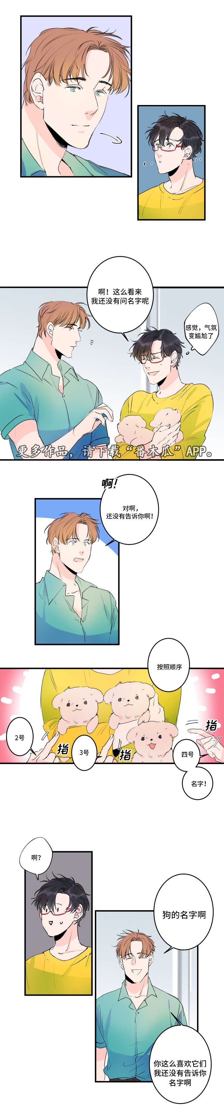 第36章：新型机器人