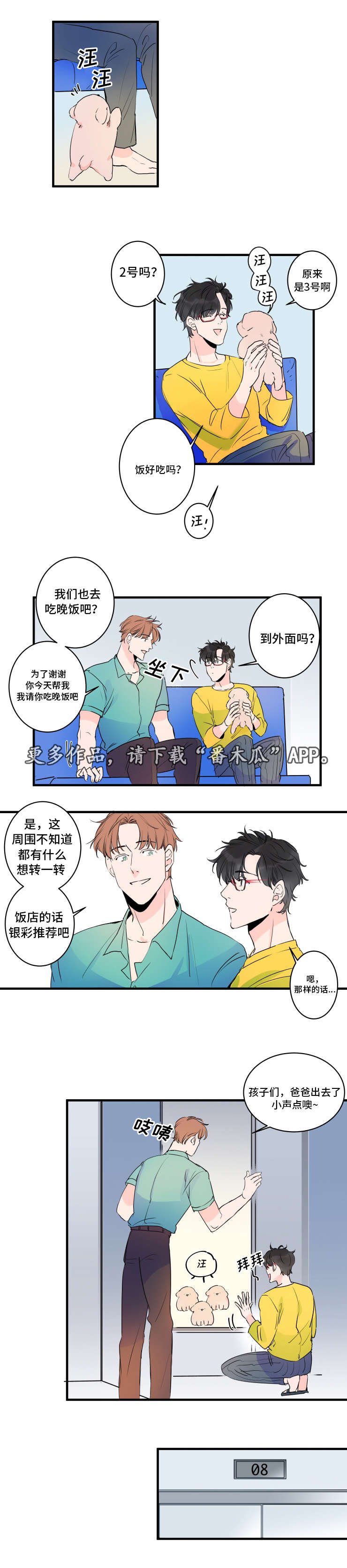 第36章：新型机器人