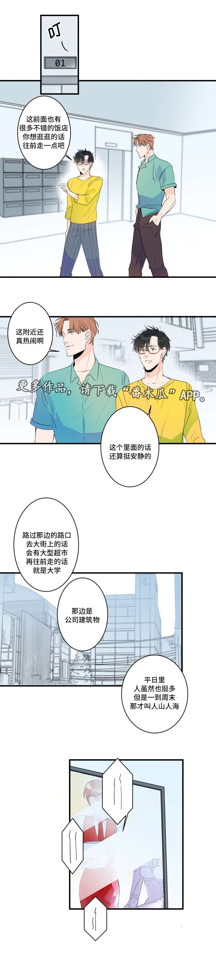 第36章：新型机器人