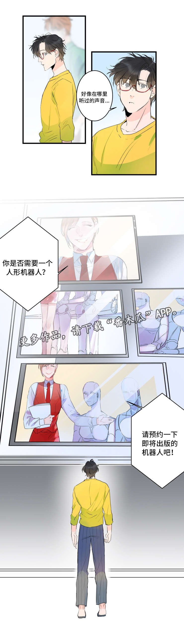 第36章：新型机器人