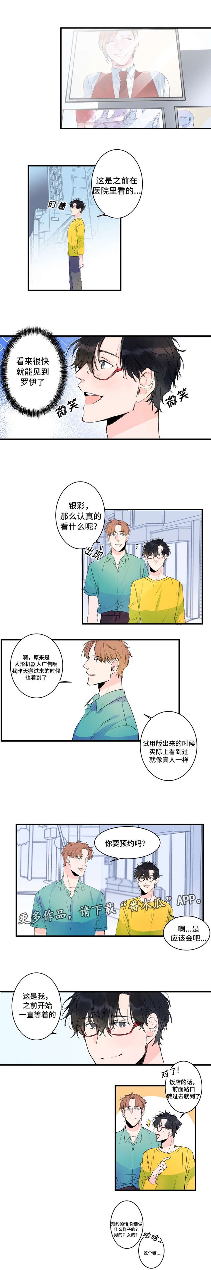 第37章：重逢