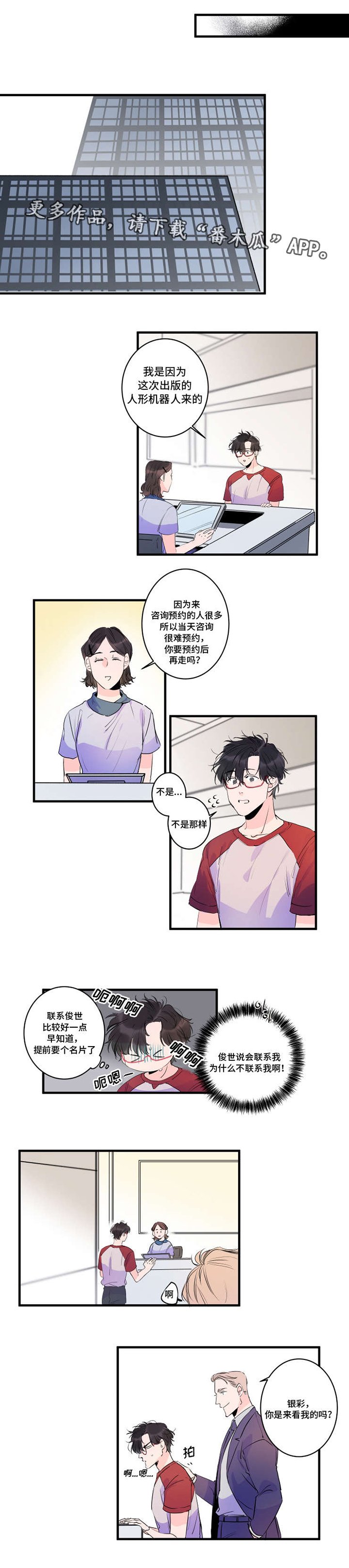第37章：重逢