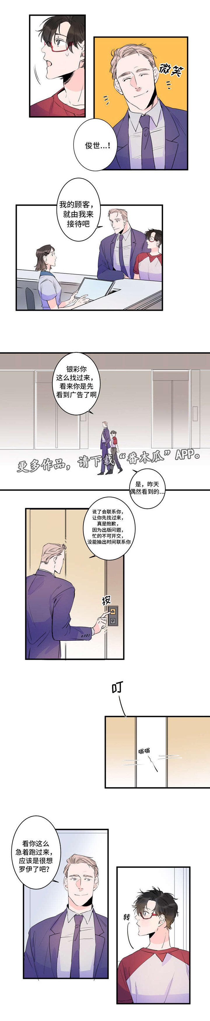 第37章：重逢