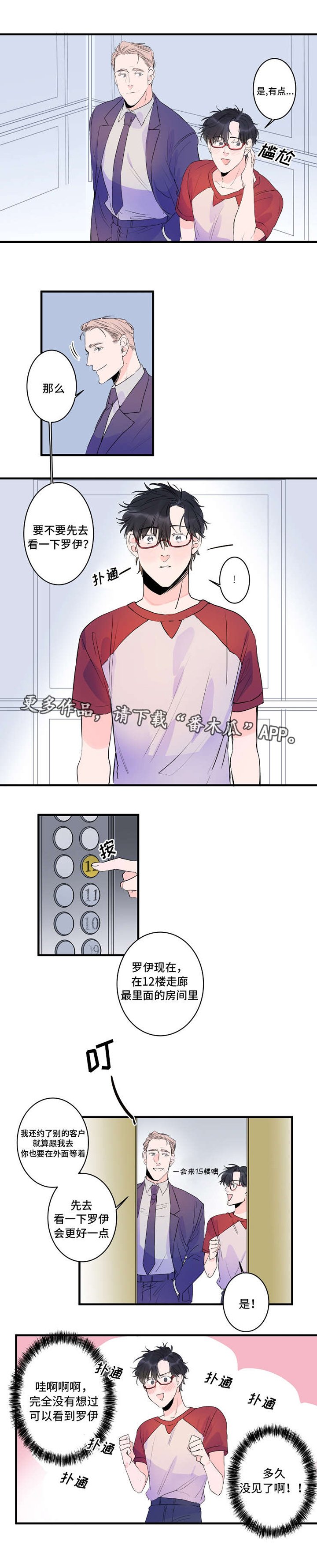第37章：重逢