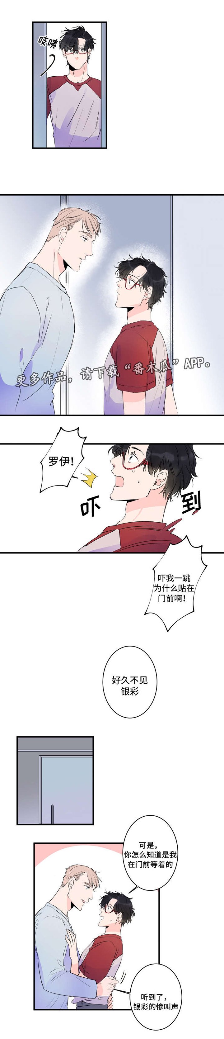 第37章：重逢