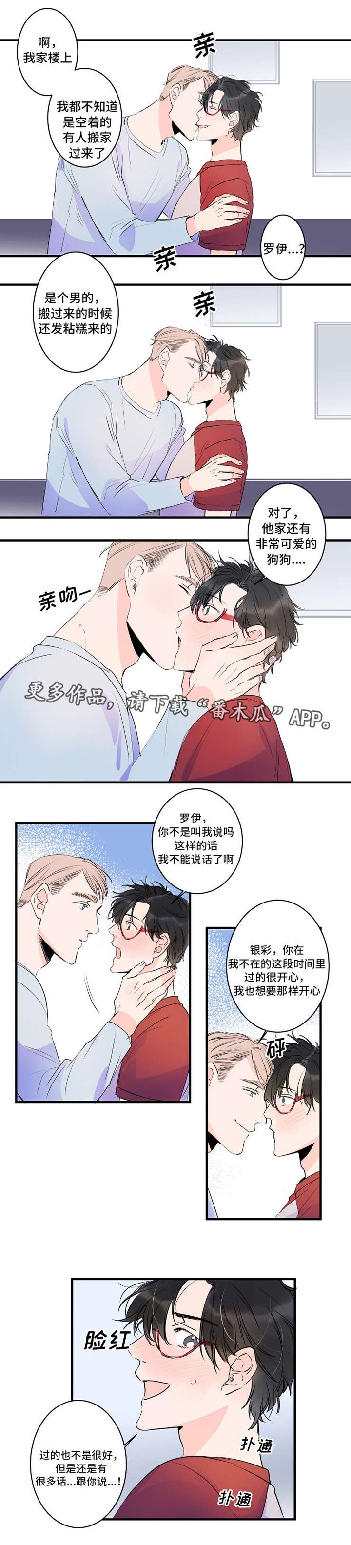 第37章：重逢