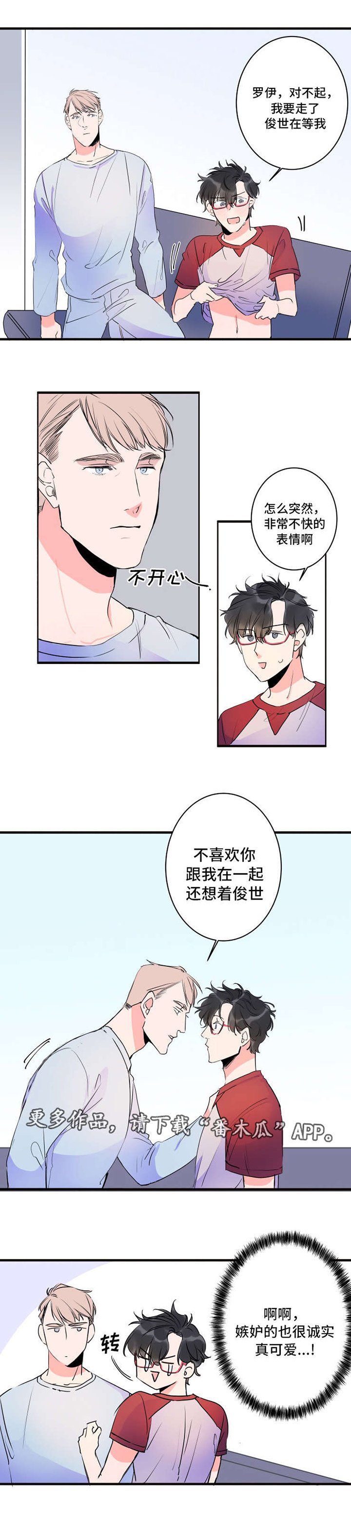 第38章：罗伊的身价