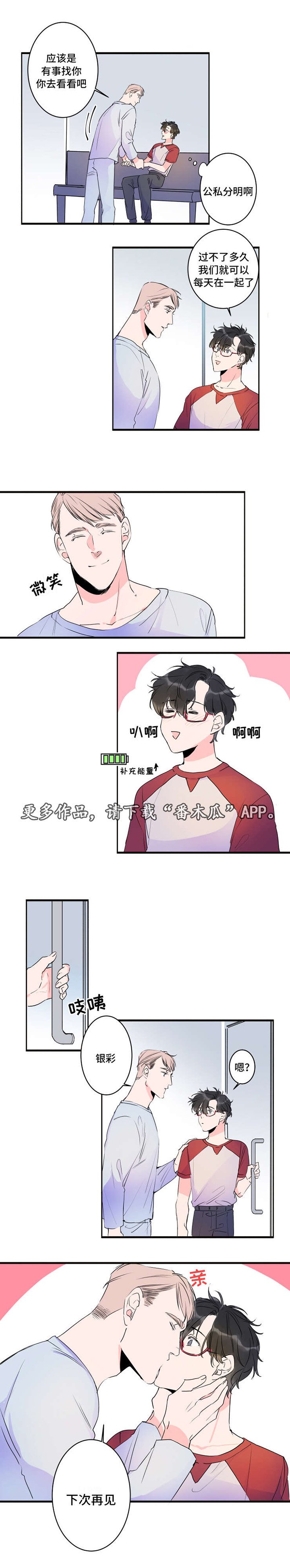 第38章：罗伊的身价