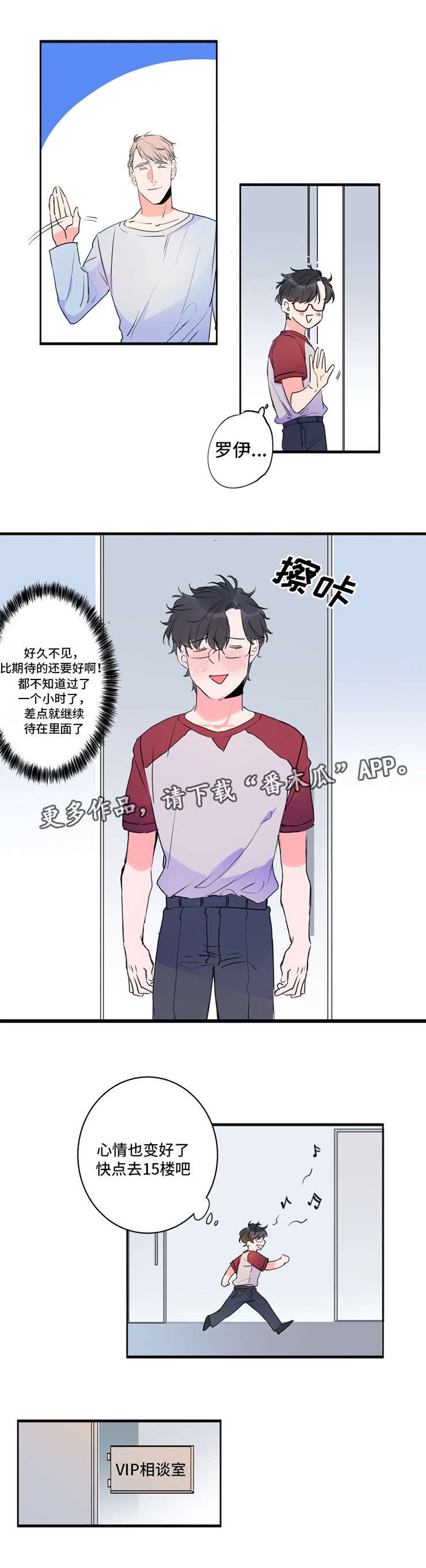 第38章：罗伊的身价