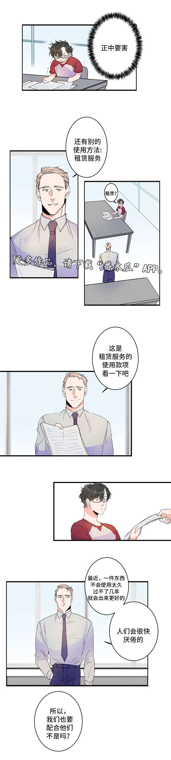 第38章：罗伊的身价