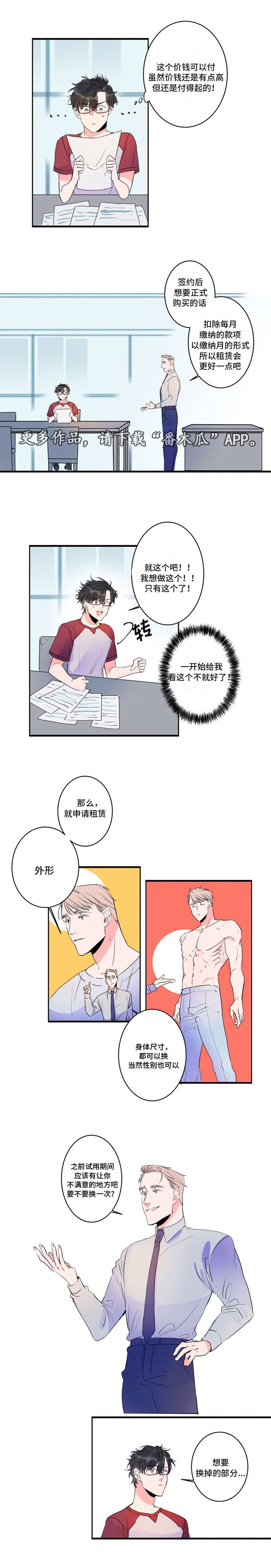 第38章：罗伊的身价