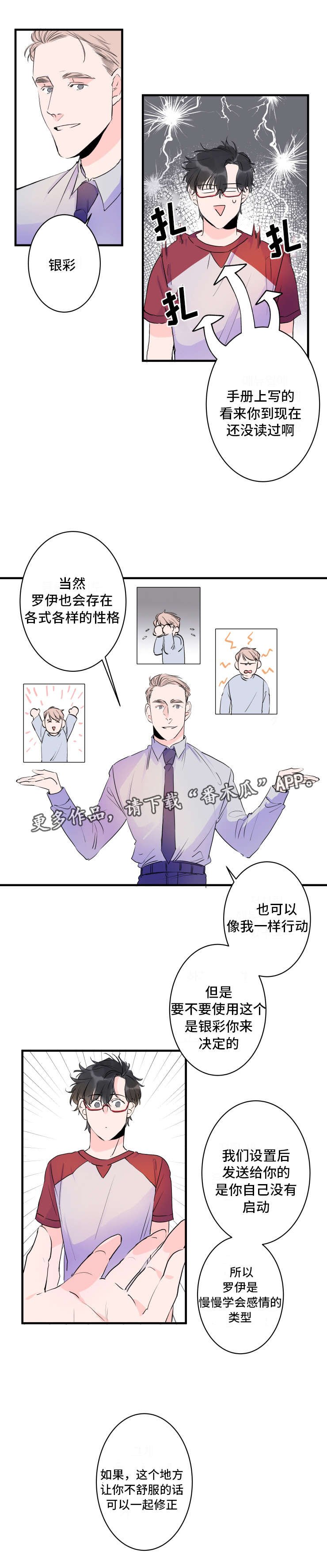第39章：一起撑伞吧
