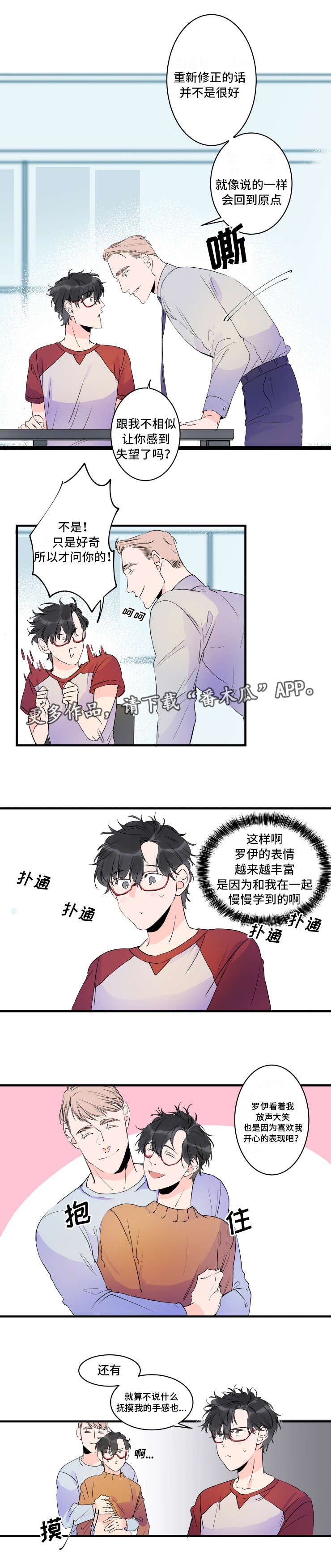 第39章：一起撑伞吧