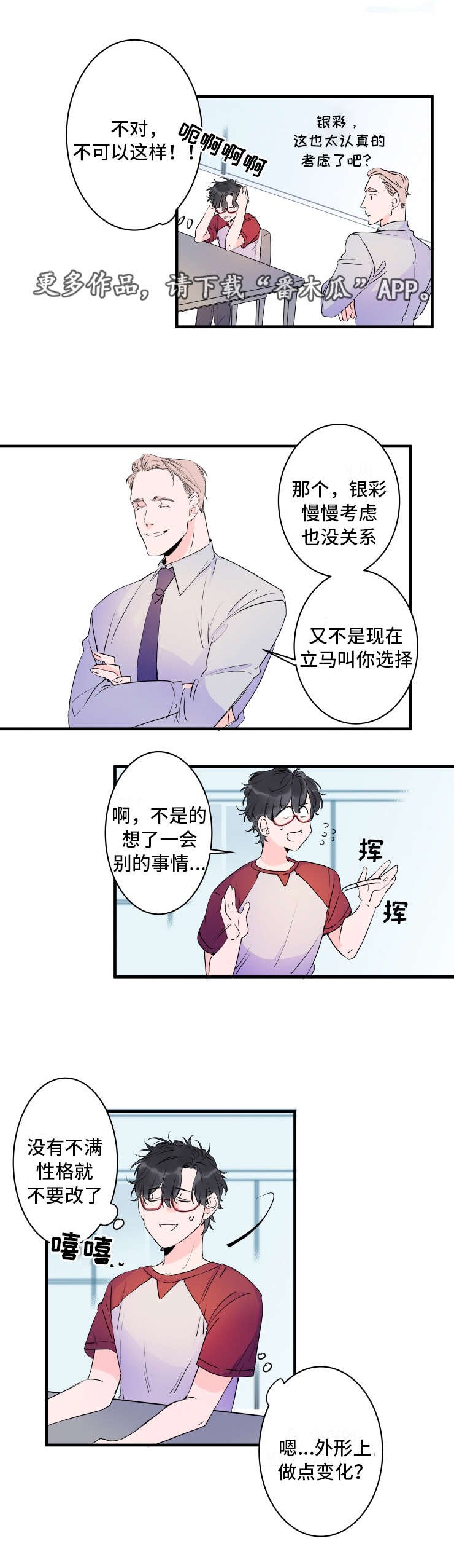第39章：一起撑伞吧