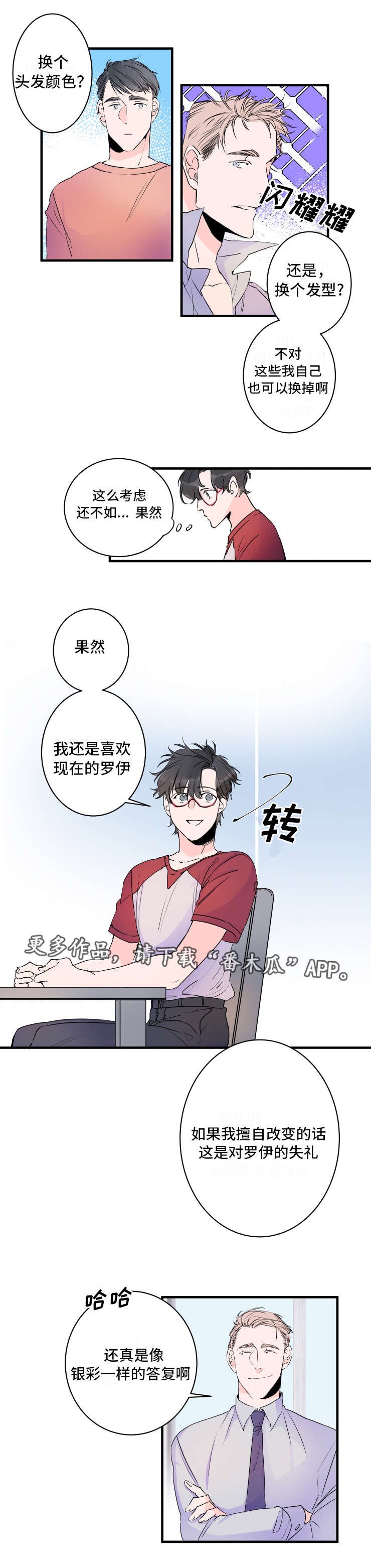 第39章：一起撑伞吧