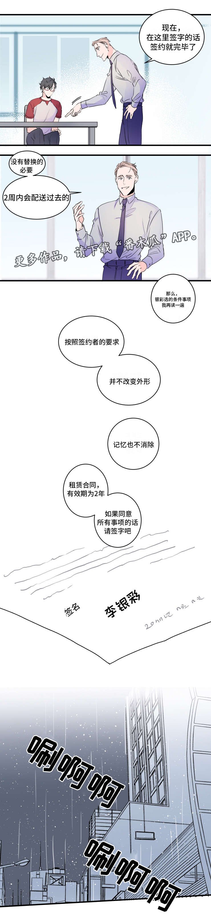 第39章：一起撑伞吧