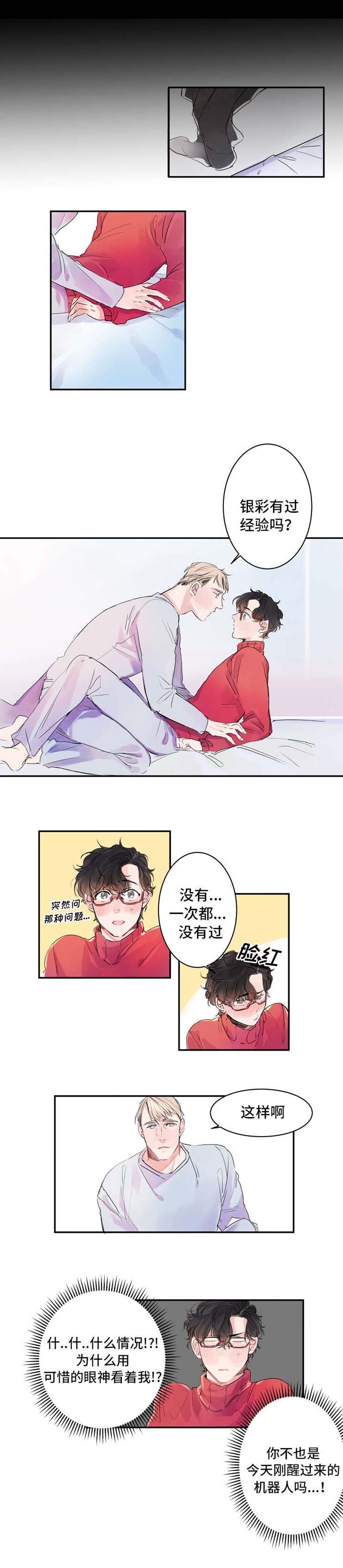 第4章：正式开始