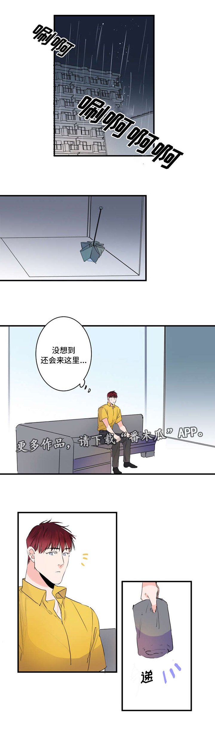 第40章：我也喜欢