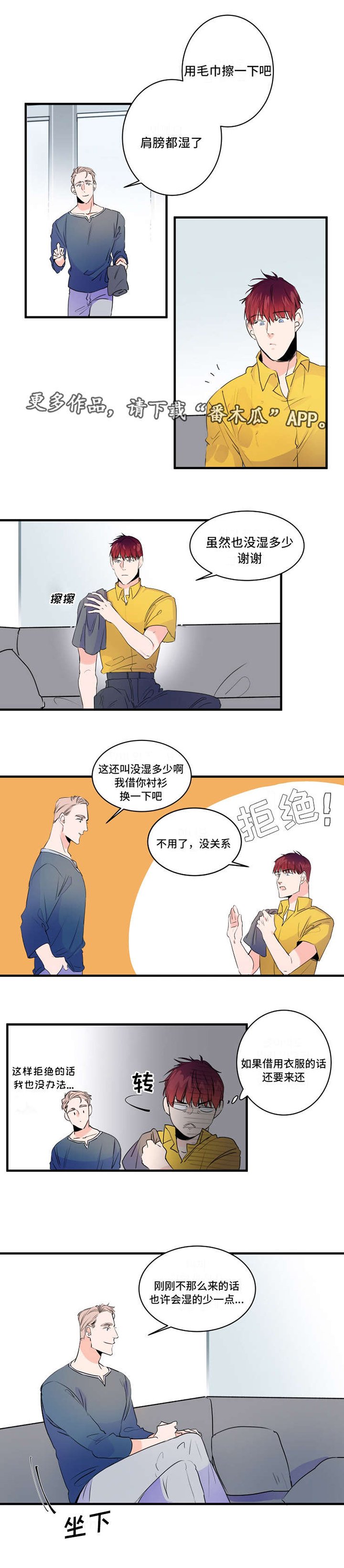 第40章：我也喜欢
