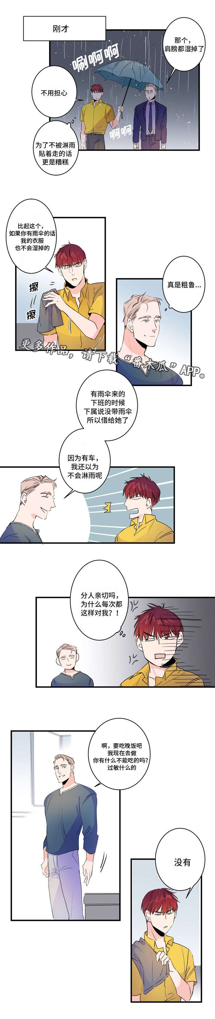 第40章：我也喜欢