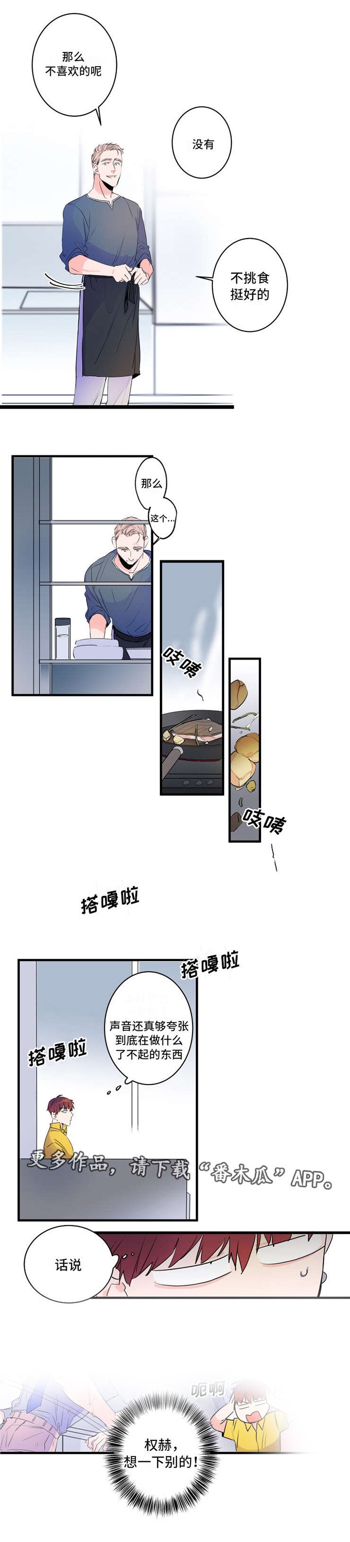 第40章：我也喜欢
