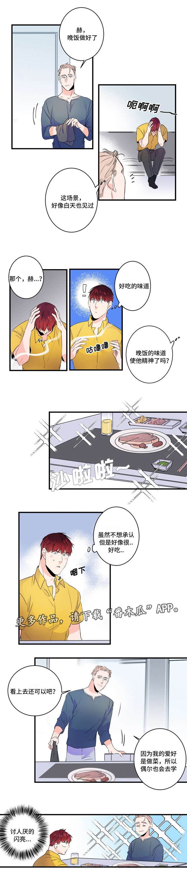 第40章：我也喜欢