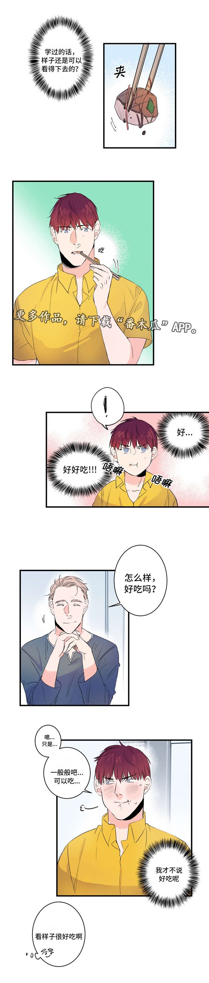 第40章：我也喜欢