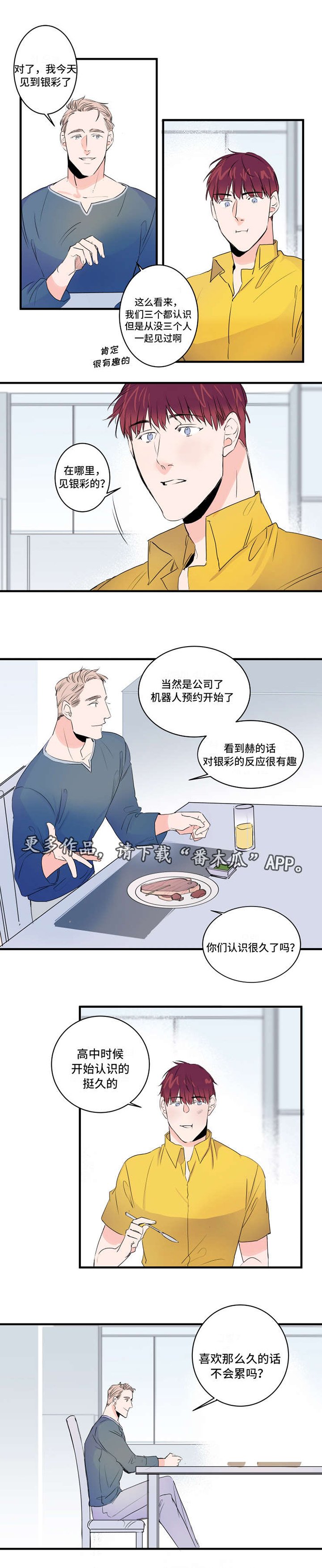 第40章：我也喜欢