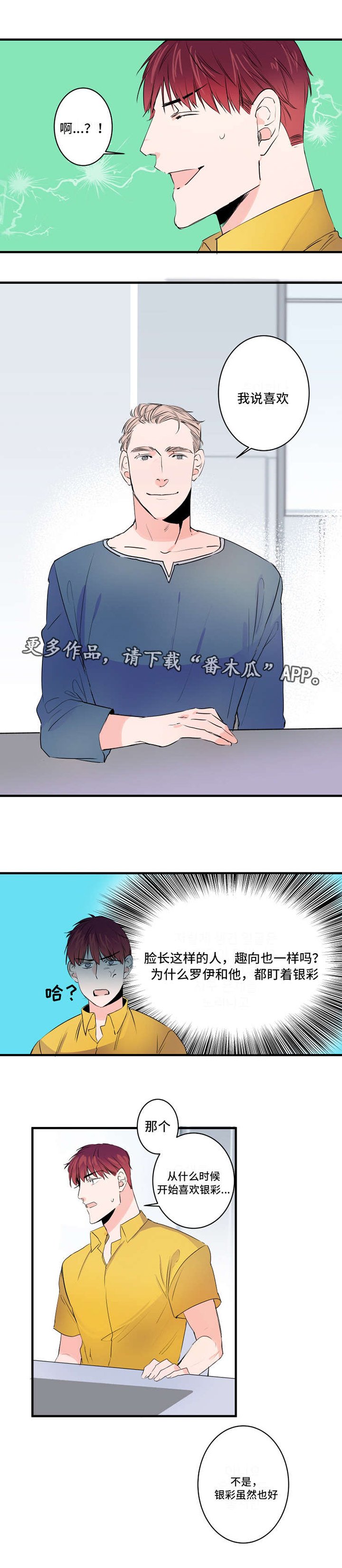 第40章：我也喜欢