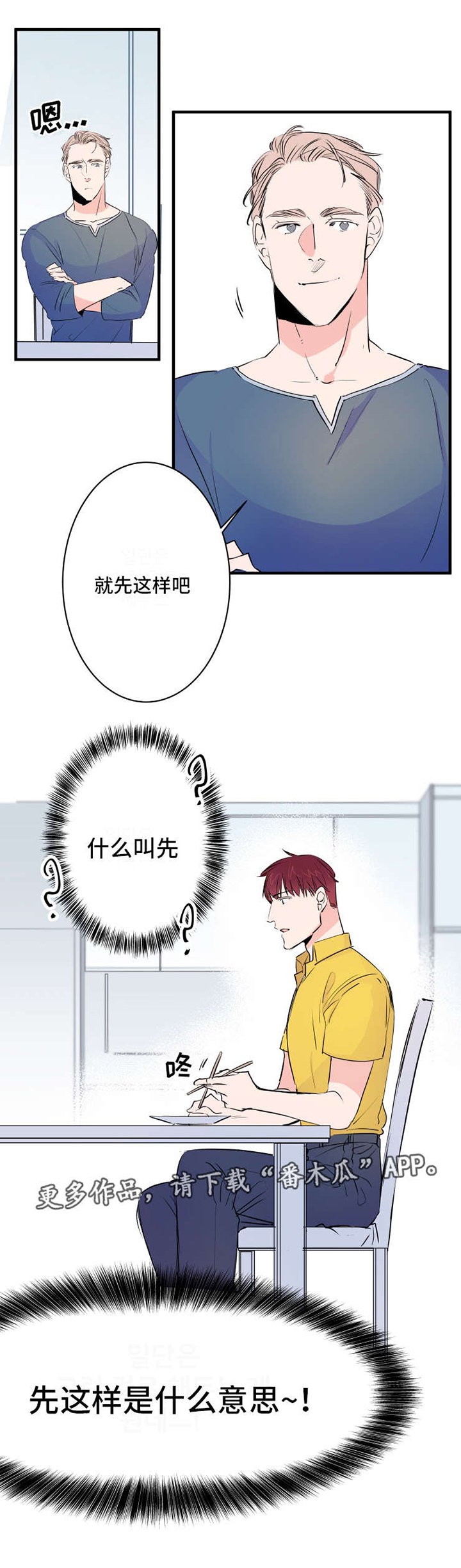 第40章：我也喜欢