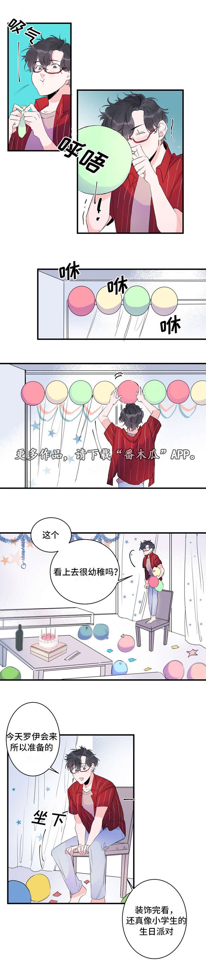 第41章：欢迎回家
