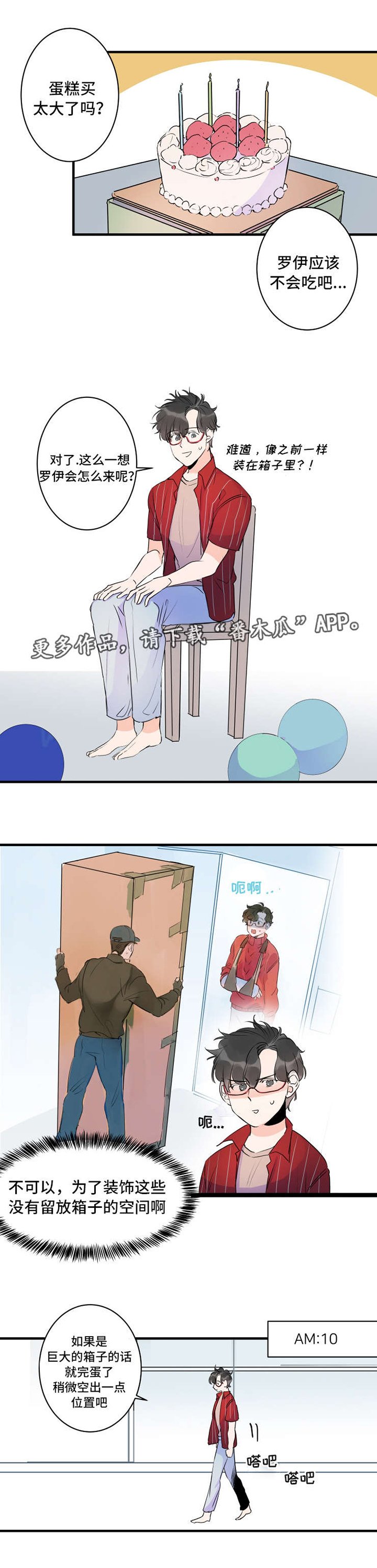 第41章：欢迎回家