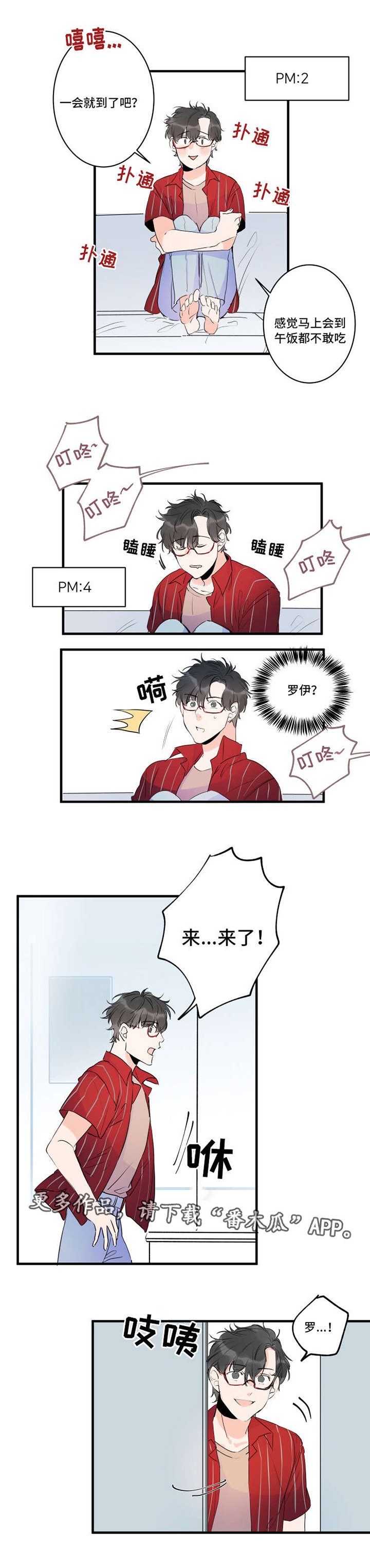 第41章：欢迎回家
