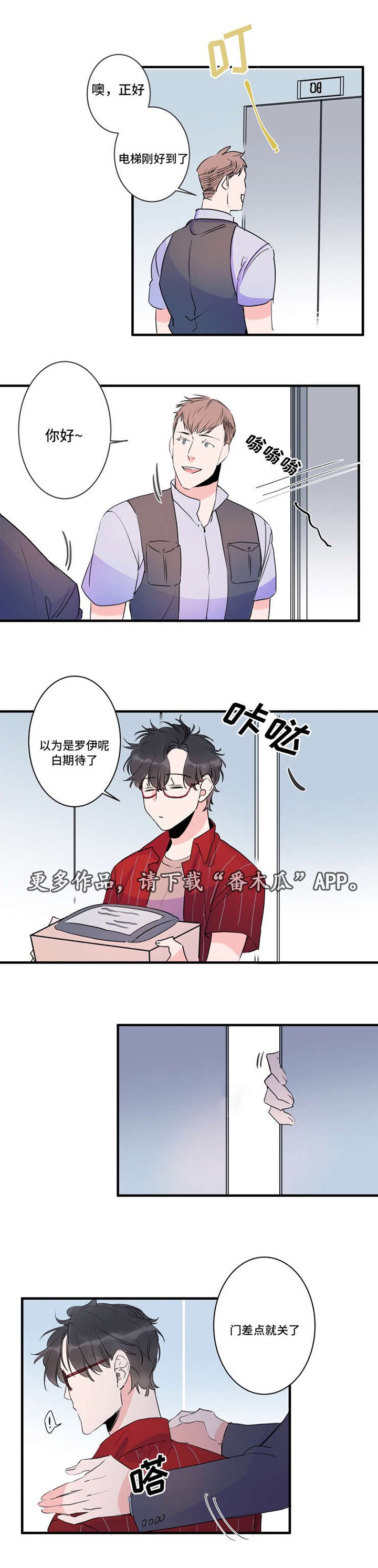第41章：欢迎回家