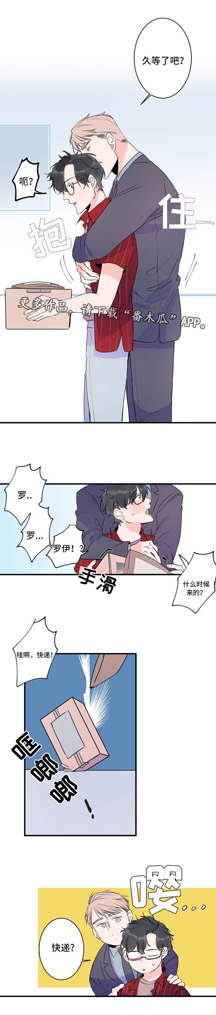第41章：欢迎回家