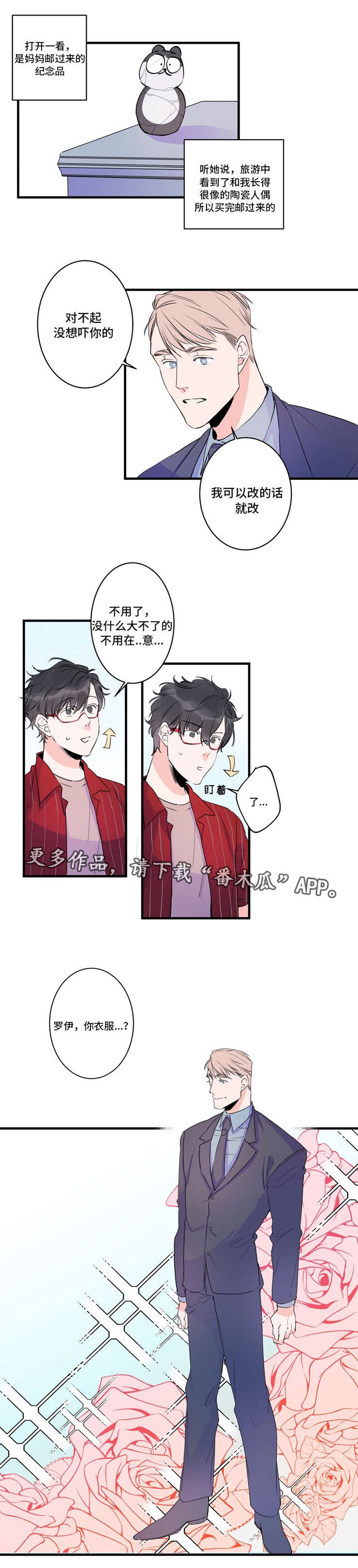 第42章：以后告诉你