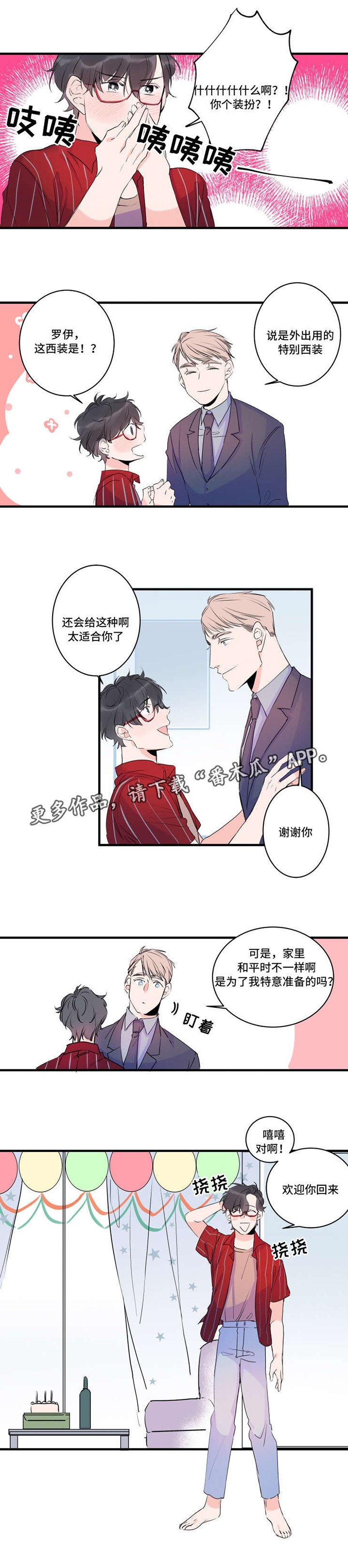 第42章：以后告诉你