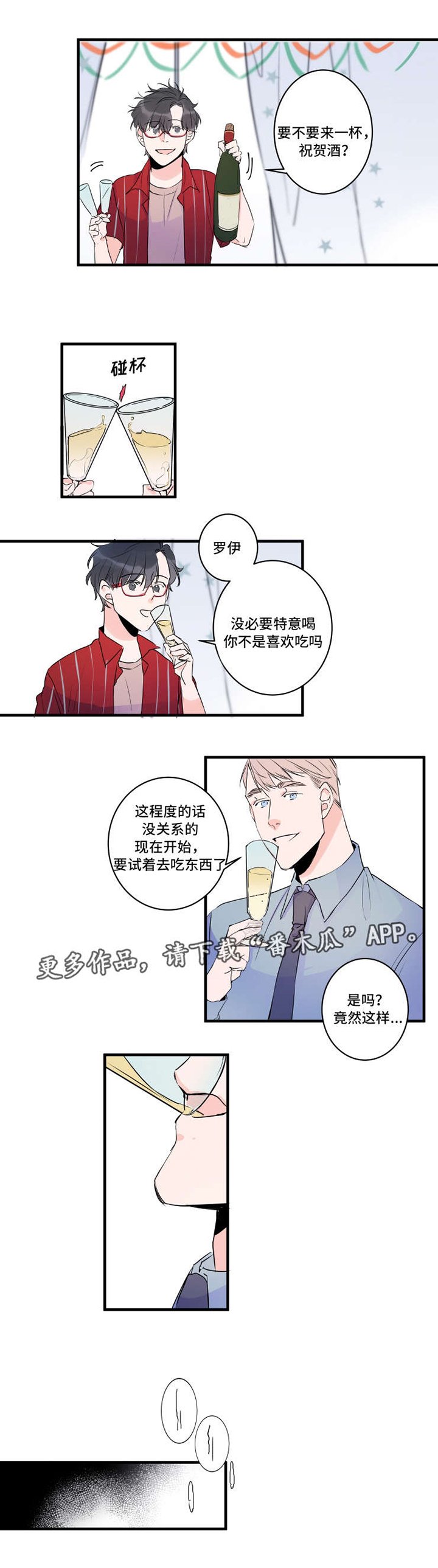 第42章：以后告诉你