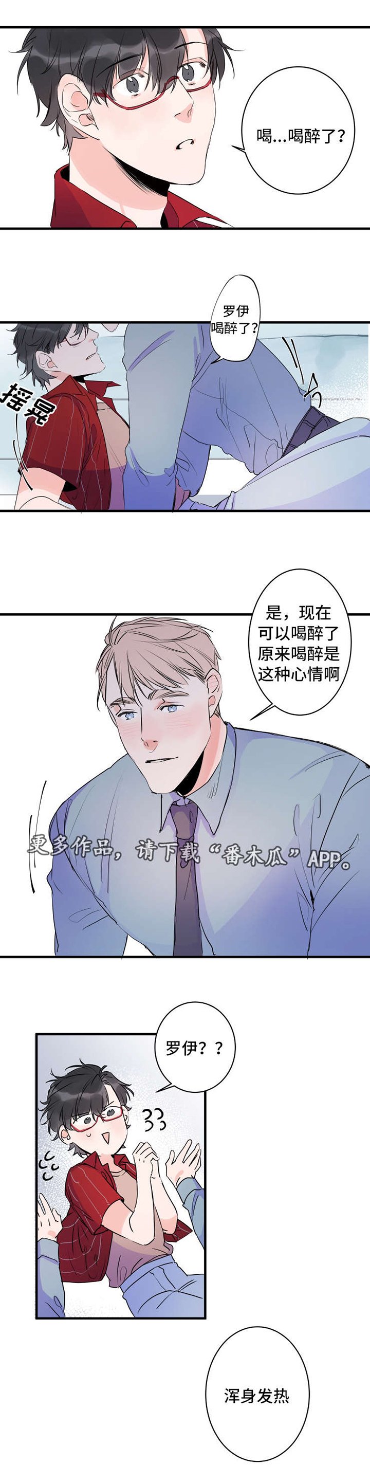 第42章：以后告诉你