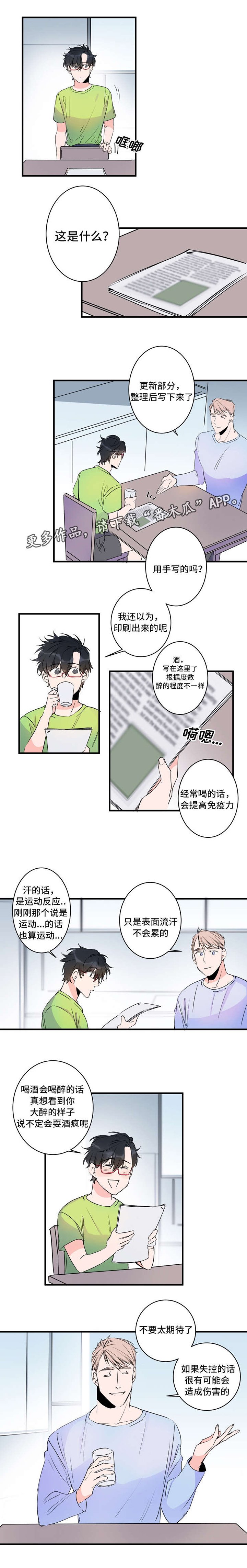 第43章：说明书