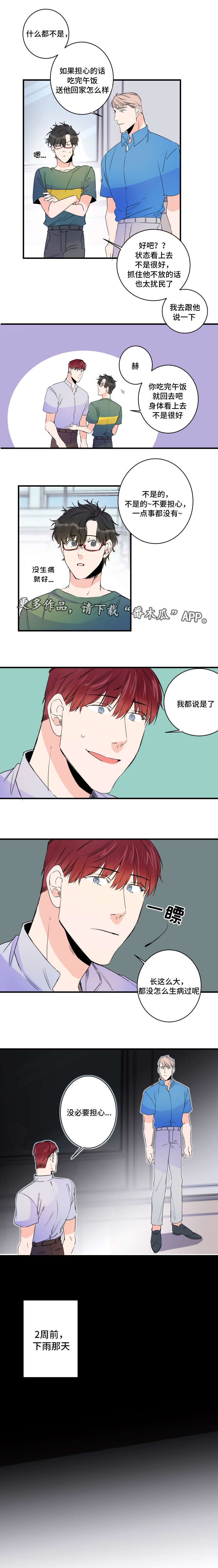 第44章：不要开玩笑