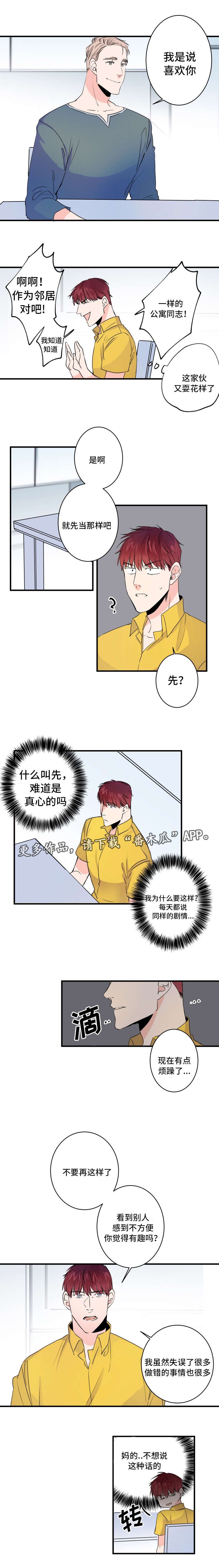 第44章：不要开玩笑