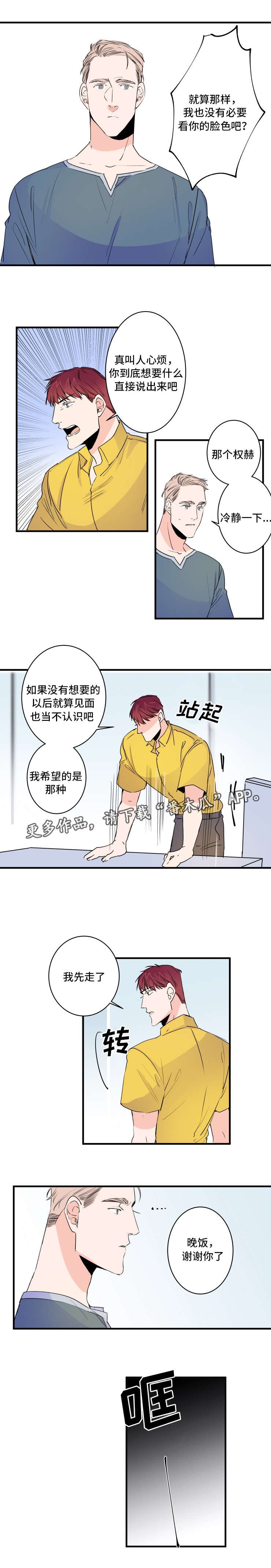 第44章：不要开玩笑